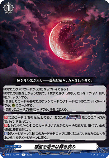 DZ-BT17/071 Enveloping the Planet is a Crimson Disease [R]