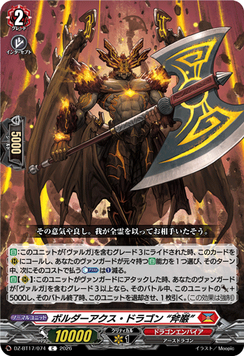 DZ-BT17/074 Boulder Axe Dragon, "Fugen" [C]
