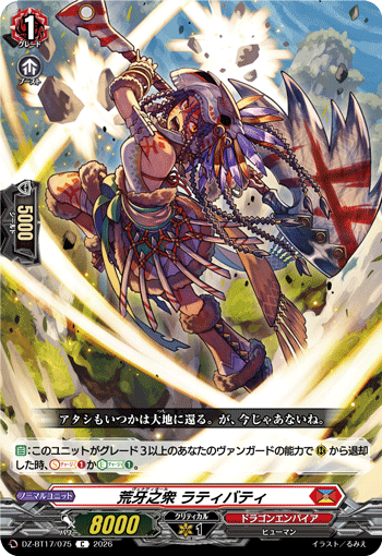 DZ-BT17/075 Venatiol, Lativati [C]