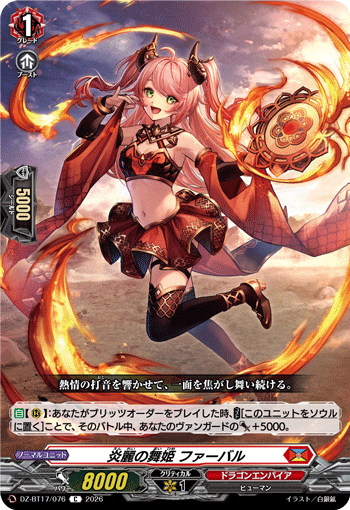 DZ-BT17/076 Dancing Princess of Elegant Flames, Farval [C]