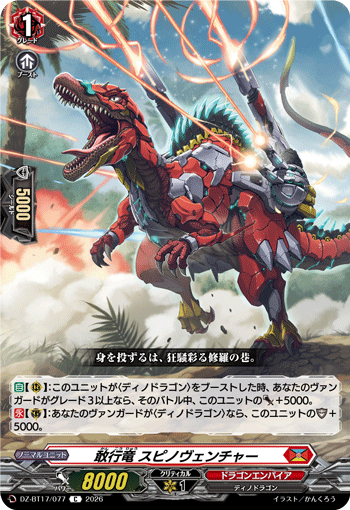 DZ-BT17/077 Decisive Action Dragon, Spinoventure [C]