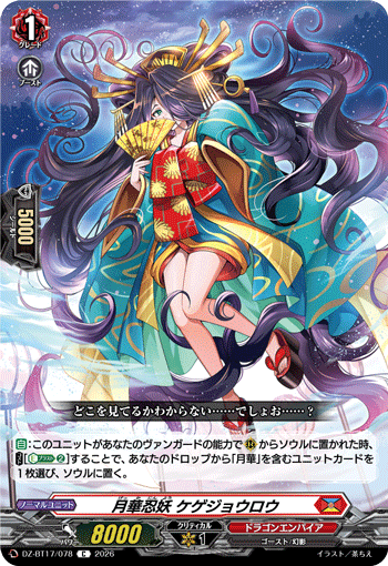 DZ-BT17/078 Moonflower Stealth Fiend, Kegejourou [C]
