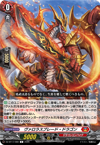 DZ-BT17/080 Valorous Blade Dragon [C]