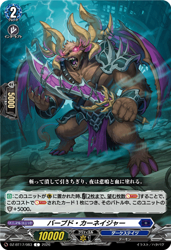 DZ-BT17/083 Barbed Carnager [C]