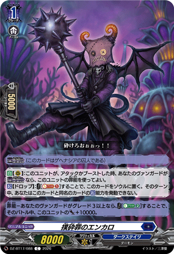 DZ-BT17/088 Encaro the Pulverizing Sin [C]