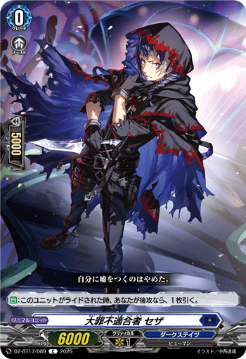 DZ-BT17/089 Great Sin Rulebreaker, Seza [C]