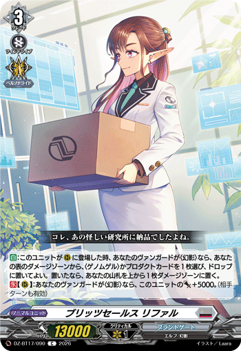 DZ-BT17/090 Blitz Sales, Liferl [C]