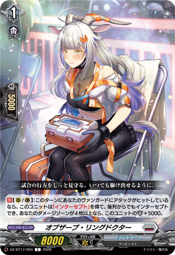 DZ-BT17/094 Observe Ringside Doctor [C]