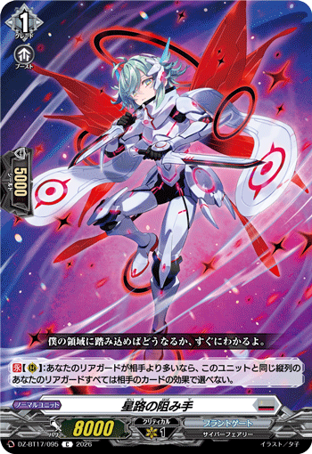 DZ-BT17/095 Obstructer of Star Paths [C]