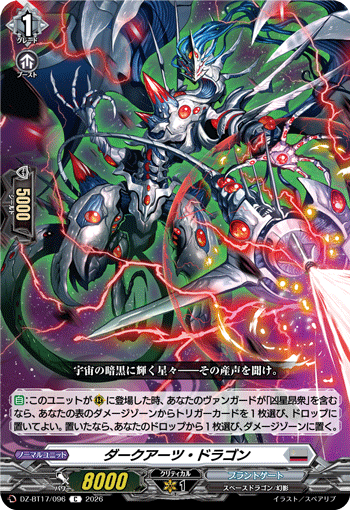 DZ-BT17/096 Dark Arts Dragon [C]
