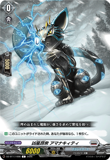 DZ-BT17/098 Malefics, Ominakitty [C]