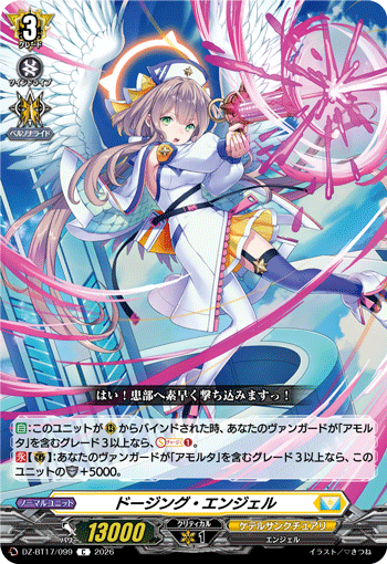DZ-BT17/099 Dosing Angel [C]