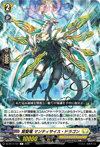 DZ-BT17/101 Rishium Dragon, Mantiscythe Dragon [C]