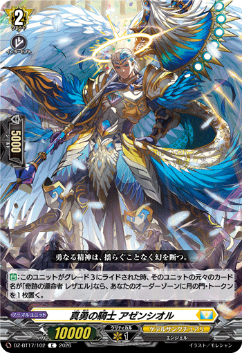 DZ-BT17/102 Knight of True Bravery, Ascensior [C]