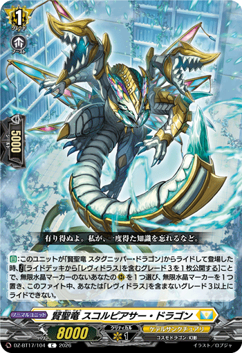 DZ-BT17/104 Rishium Dragon, Scorpiercer Dragon [C]