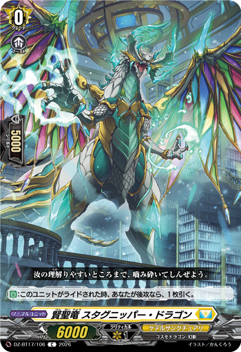 DZ-BT17/106 Rishium Dragon, Stagnipper Dragon [C]