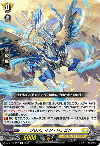 DZ-BT17/107 Pristane Dragon [C]