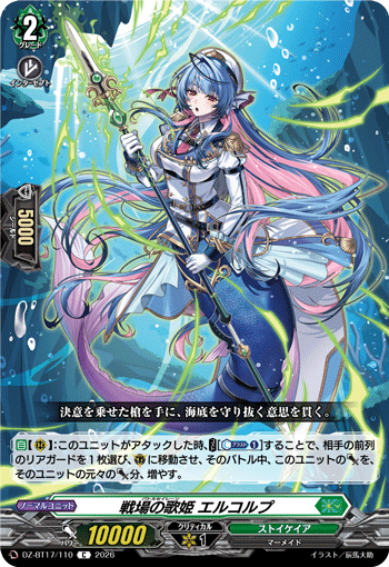 DZ-BT17/110 Battle Siren, Elkorp [C]