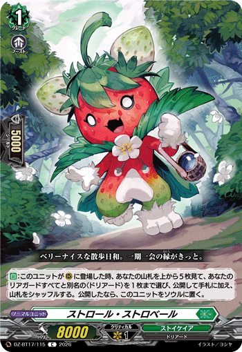 DZ-BT17/115 Stroll Strawberry [C]