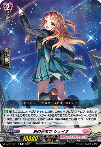 DZ-BT17/117 Until That Light, Sheine [C]
