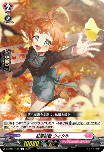 DZ-BT17/118 Autumn Carpet, Wickle [C]
