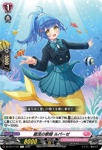 DZ-BT17/121 Diva of Flowing Currents, Rupaze [C]