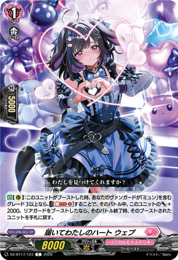 DZ-BT17/123 Let My Heart Reach, Wepp [C]