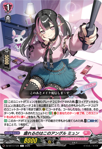 DZ-BT17/124 This Angle Serves, Myun [C]