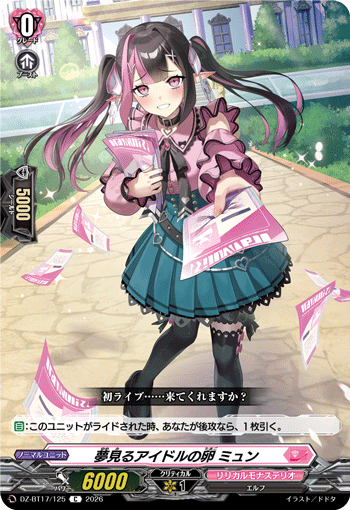 DZ-BT17/125 Fledgling Idol With a Dream, Myun [C]