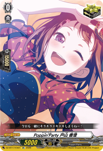 DZ-BT17/EX01 Poppin'Party, Kasumi Toyama [EX]