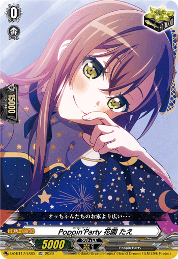 DZ-BT17/EX02 Poppin'Party, Tae Hanazono [EX]