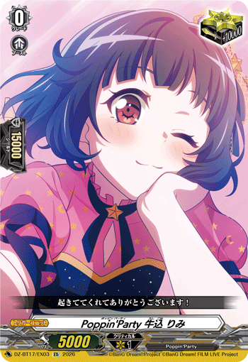 DZ-BT17/EX03 Poppin'Party, Rimi Ushigome [EX]