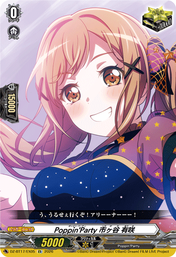 DZ-BT17/EX05 Poppin'Party, Arisa Ichigaya [EX]