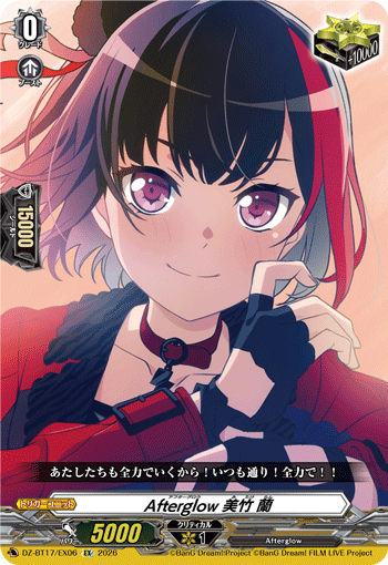 DZ-BT17/EX06 Afterglow, Ran Mitake [EX]