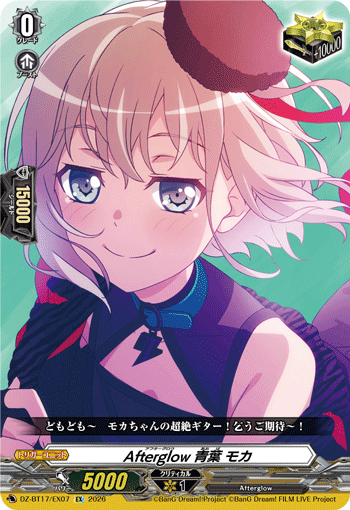 DZ-BT17/EX07 Afterglow, Moca Aoba [EX]