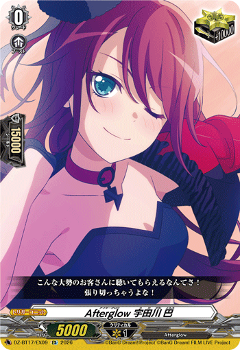 DZ-BT17/EX09 Afterglow, Tomoe Udagawa [EX]