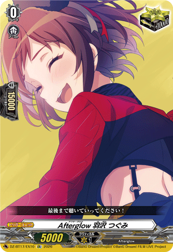 DZ-BT17/EX10 Afterglow, Tsugumi Hazawa [EX]