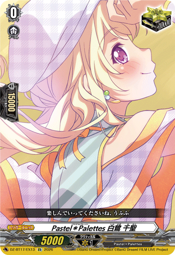 DZ-BT17/EX13 Pastel＊Palettes 白鷺 千聖 [EX]