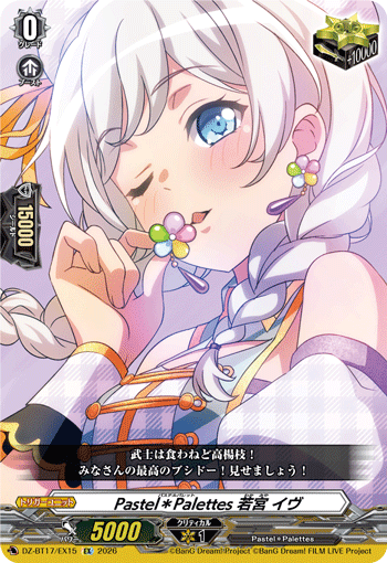 DZ-BT17/EX15 Pastel＊Palettes, Eve Wakamiya [EX]