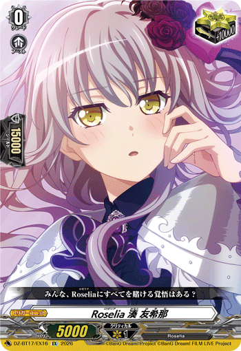 DZ-BT17/EX16 Roselia, Yukina Minato [EX]