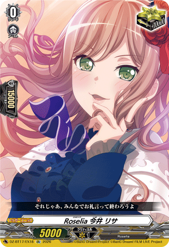 DZ-BT17/EX18 Roselia, Lisa Imai [EX]