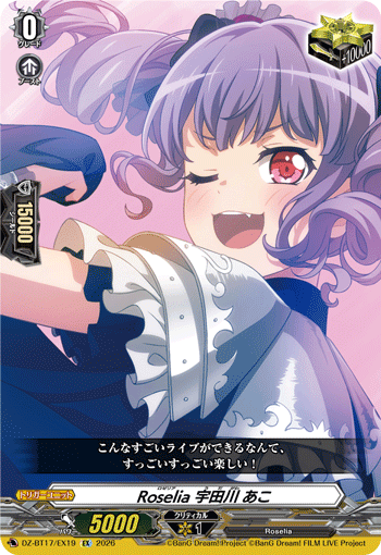 DZ-BT17/EX19 Roselia, Ako Udagawa [EX]