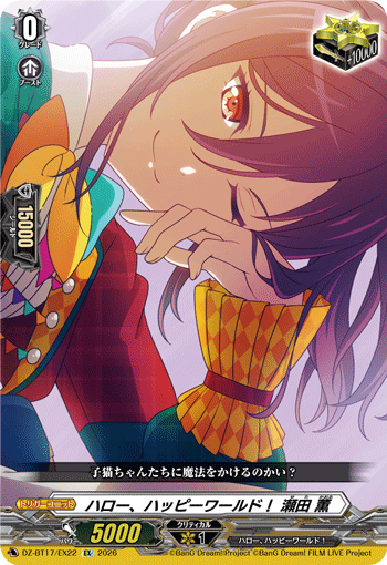 DZ-BT17/EX22 Hello, Happy World! Kaoru Seta [EX]