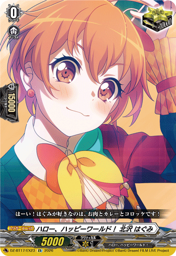 DZ-BT17/EX23 Hello, Happy World! Hagumi Kitazawa [EX]