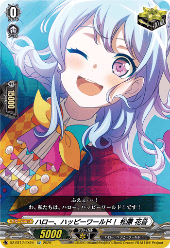 DZ-BT17/EX24 Hello, Happy World! Kanon Matsubara [EX]