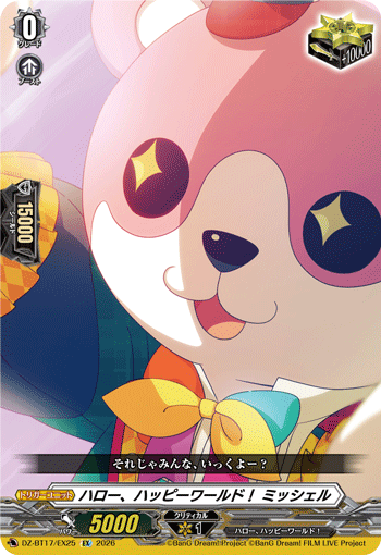 DZ-BT17/EX25 Hello, Happy World! Michelle [EX]