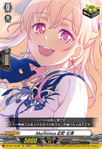 DZ-BT17/EX28 Morfonica, Nanami Hiromachi [EX]