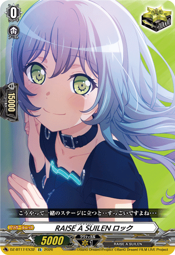 DZ-BT17/EX32 RAISE A SUILEN, LOCK [EX]