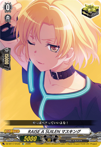 DZ-BT17/EX33 RAISE A SUILEN, MASKING [EX]