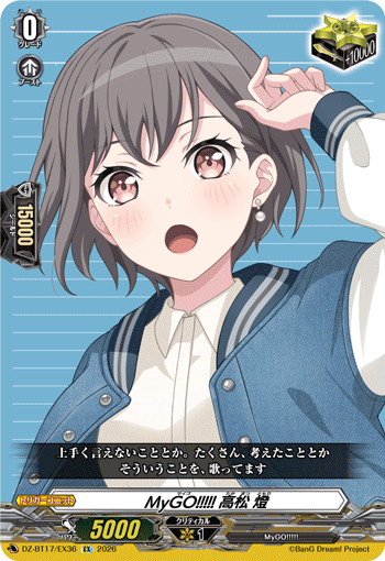 DZ-BT17/EX36 MyGO!!!!! Tomori Takamatsu [EX]